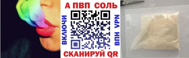Купить закладки  Староминская  A PVP СК КРИС 
