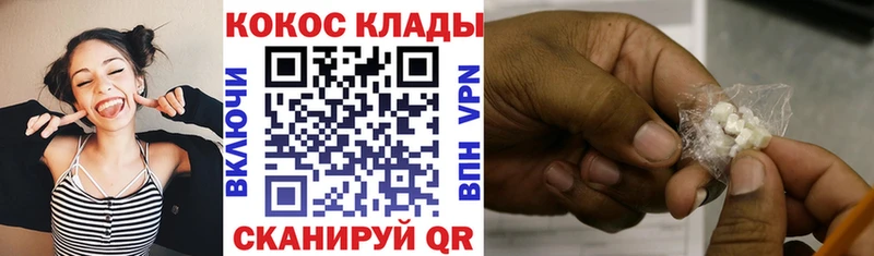 КОКАИН Колумбийский  Купить  Староминская 