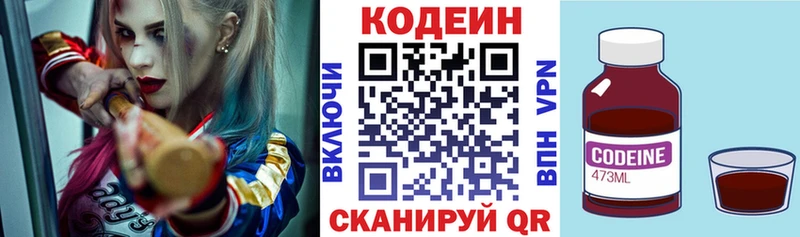 Купить  Староминская  Codein Purple Drank 