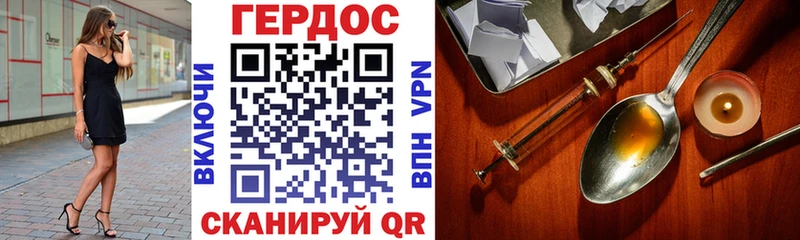 Купить где  Староминская  Героин VHQ 
