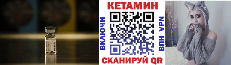 Кетамин VHQ  Купить закладки  Староминская 