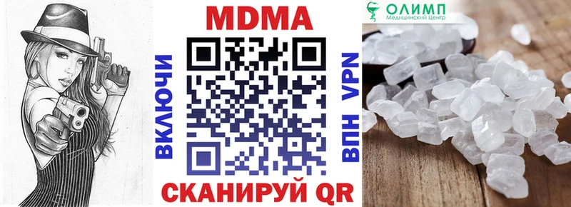 МДМА crystal Купить где Староминская