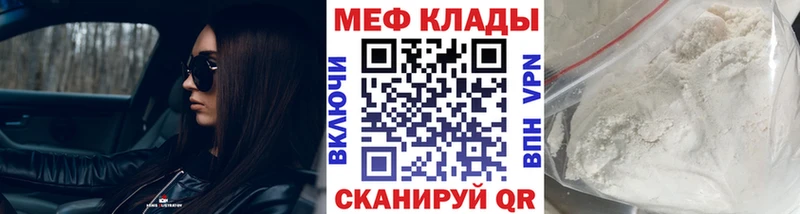 Меф мука  Купить где  Староминская 