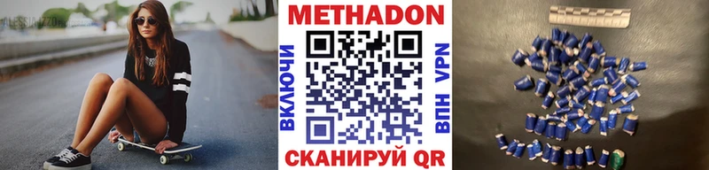 Метадон кристалл  Купить  Староминская 